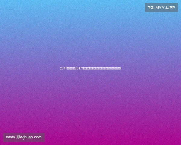 2017年马术赛事2017年国际马术大赛巅峰对决顶尖骑手荣耀竞技精彩瞬间全记录