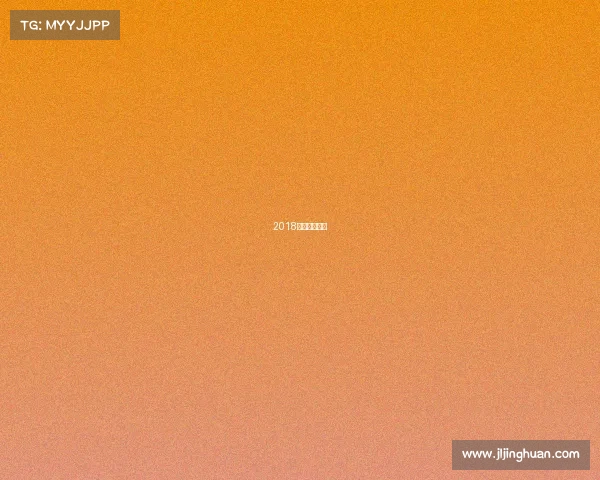 2018湖南省运动会